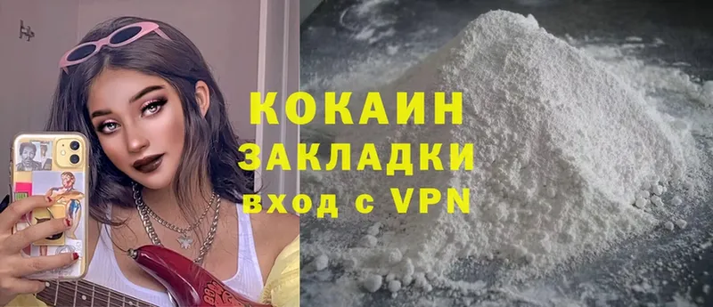 Cocaine VHQ  наркошоп  Камышин 