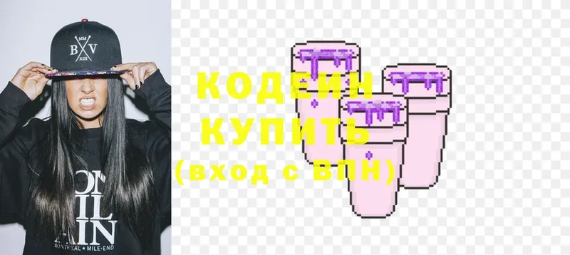 Кодеин напиток Lean (лин)  Камышин 