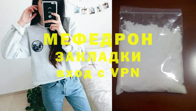 купить наркотики сайты  Камышин  МЯУ-МЯУ mephedrone 