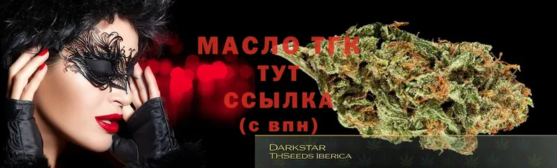 Дистиллят ТГК THC oil Камышин